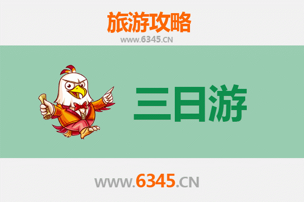 新北淡水春节三日游攻略：古韵老街、河岸夕照与新春烟火